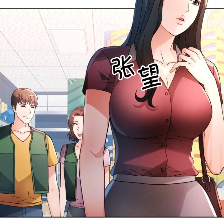 脱轨关系第68話