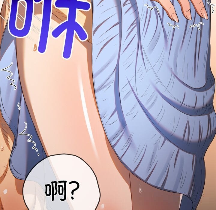 难缠小恶女第268話
