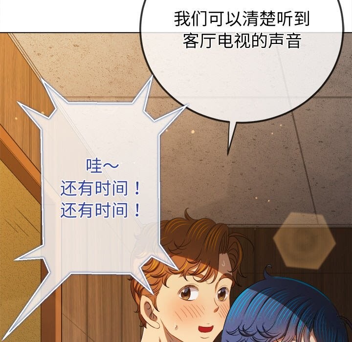 难缠小恶女第268話