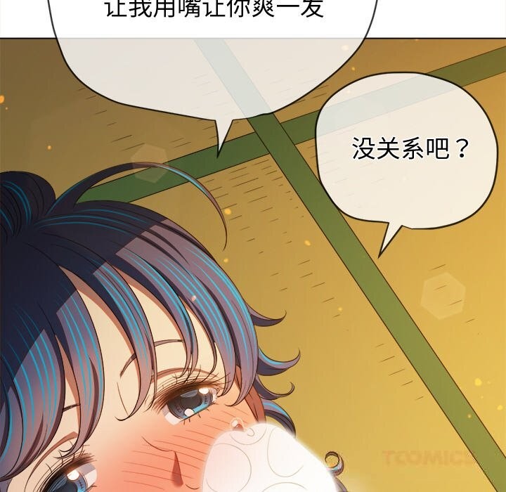 难缠小恶女第268話