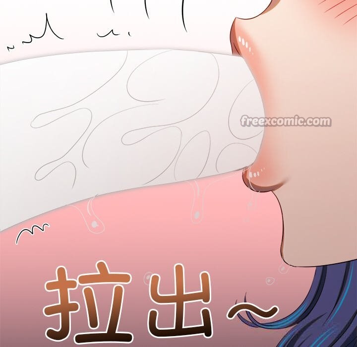 难缠小恶女第268話