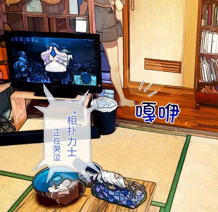 难缠小恶女第268話