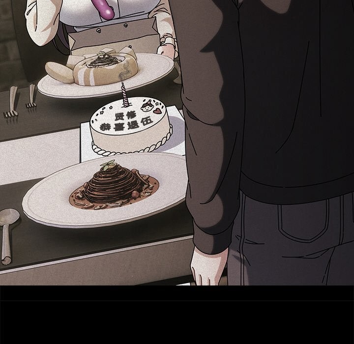 请弄臟我的女朋友第19話