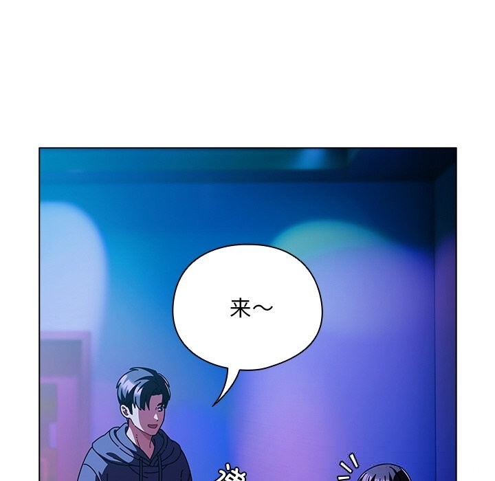 请弄臟我的女朋友第19話