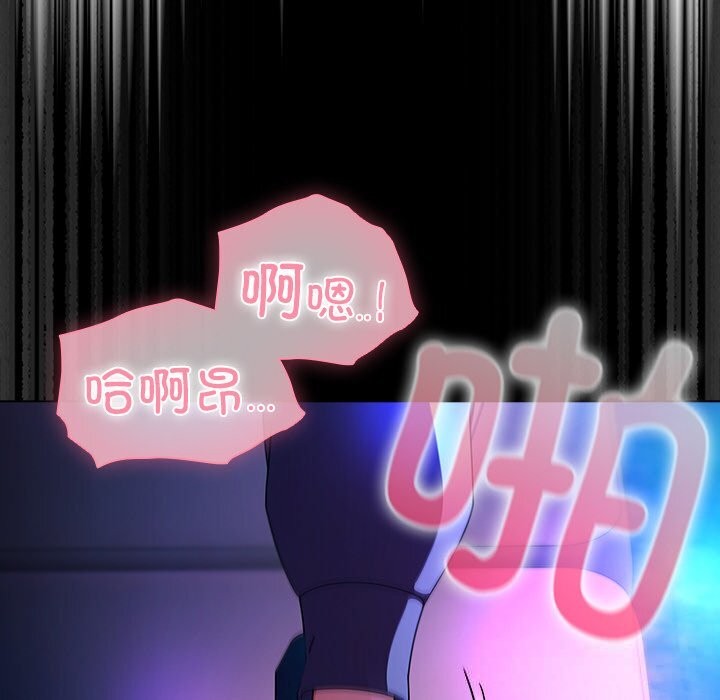 请弄臟我的女朋友第19話