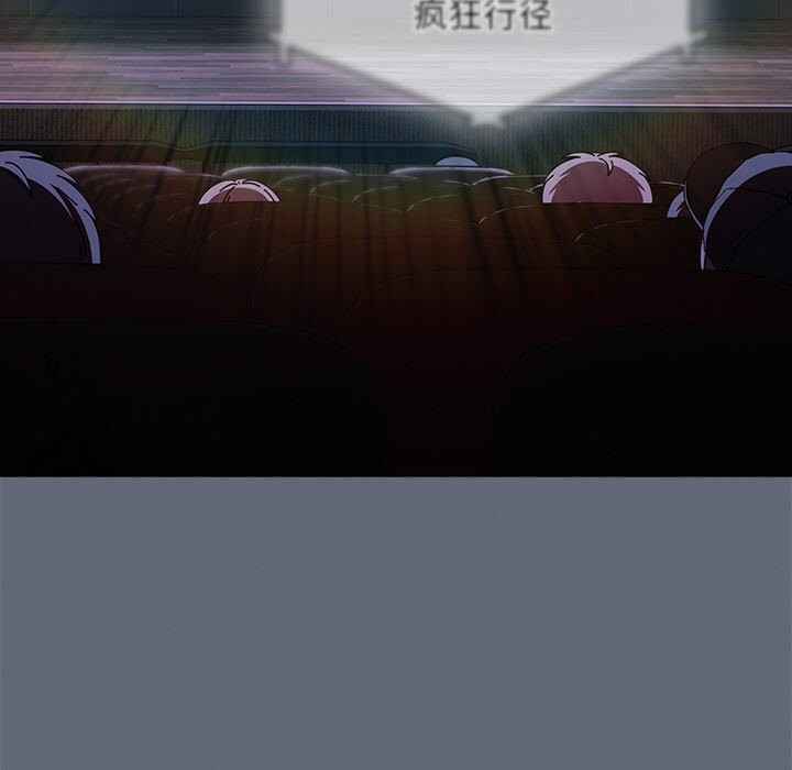 请弄臟我的女朋友第19話