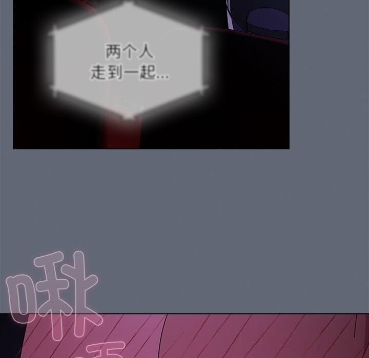 请弄臟我的女朋友第19話