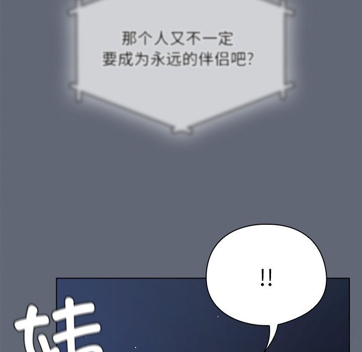 请弄臟我的女朋友第19話