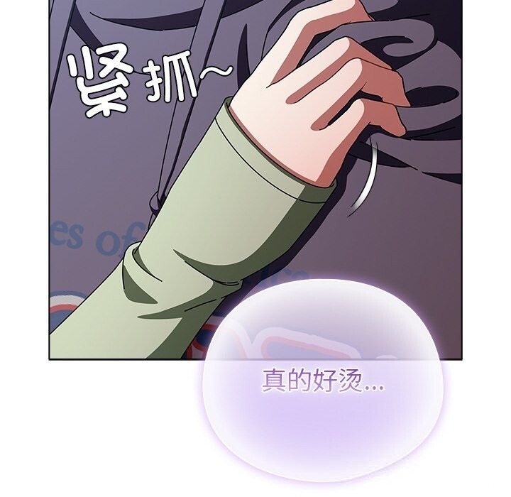 请弄臟我的女朋友第19話