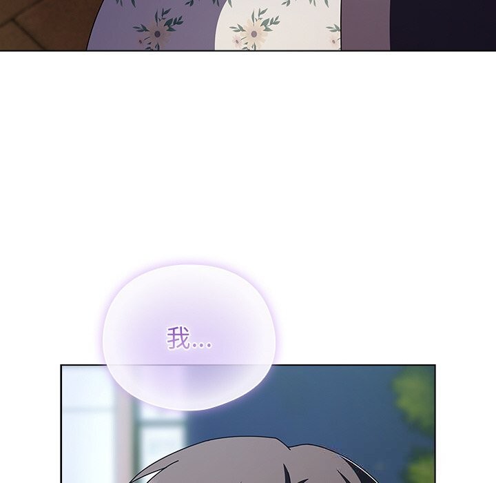 请弄臟我的女朋友第19話