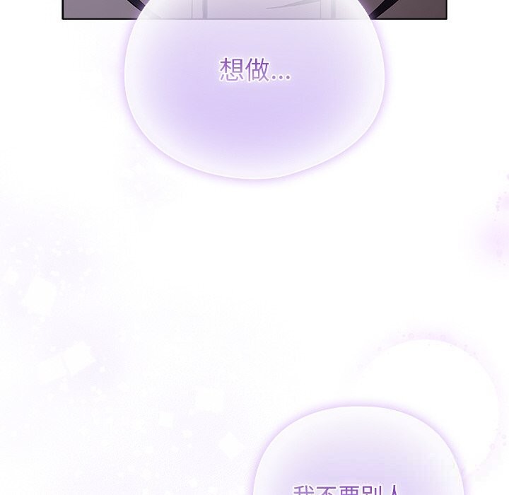 请弄臟我的女朋友第19話