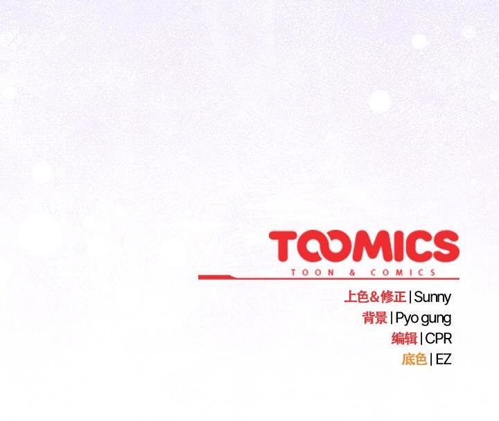 请弄臟我的女朋友第19話