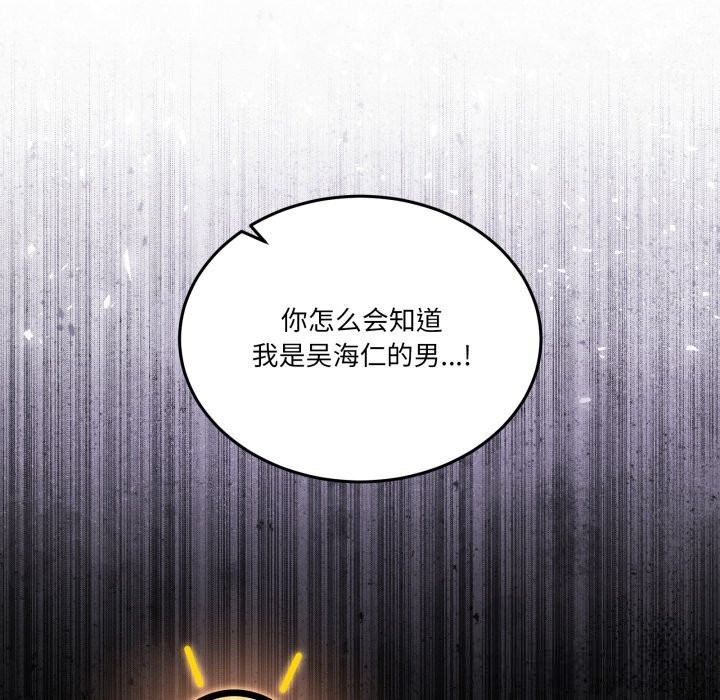 男人止步第20話