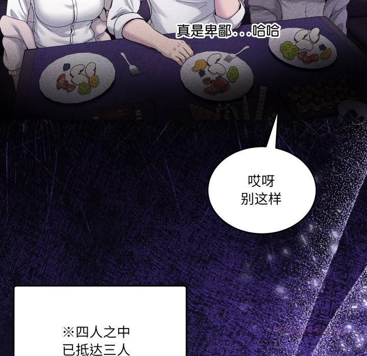 男人止步第20話