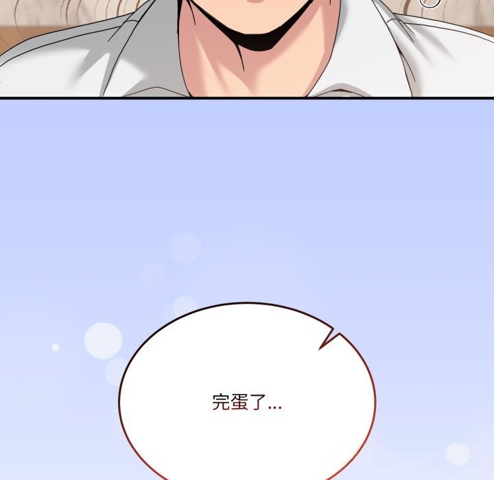 男人止步第20話