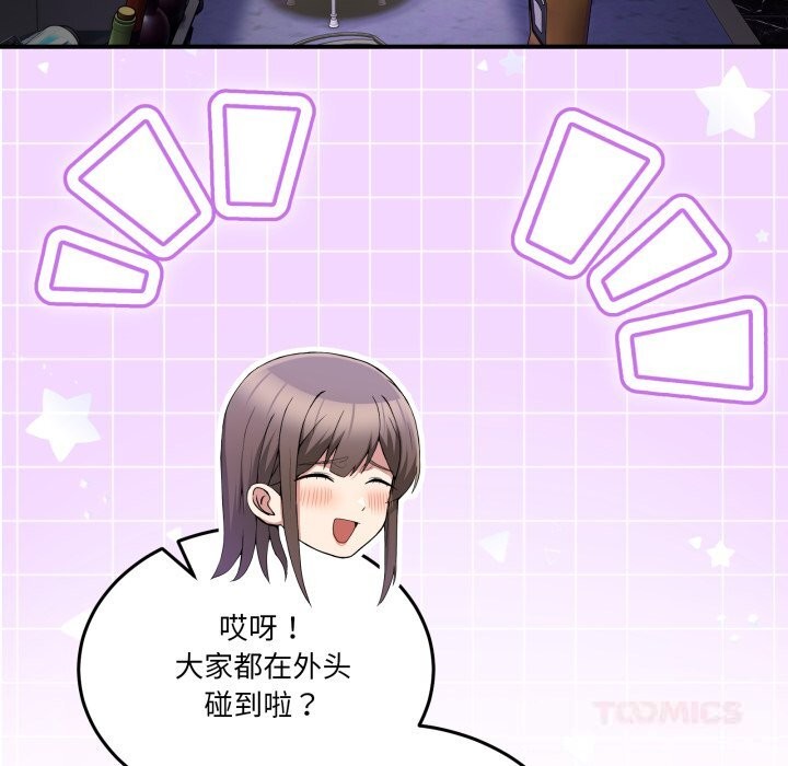 男人止步第20話