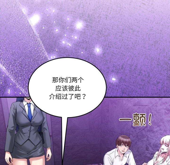 男人止步第20話