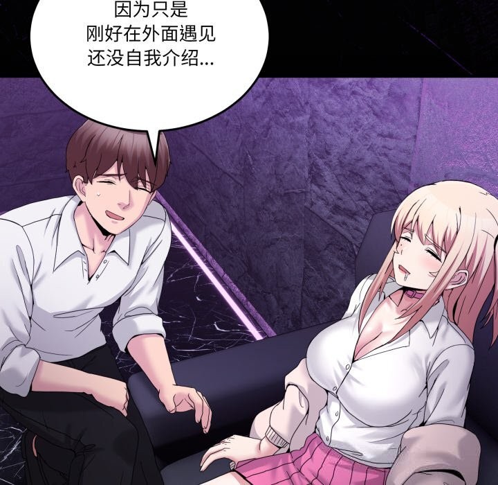 男人止步第20話