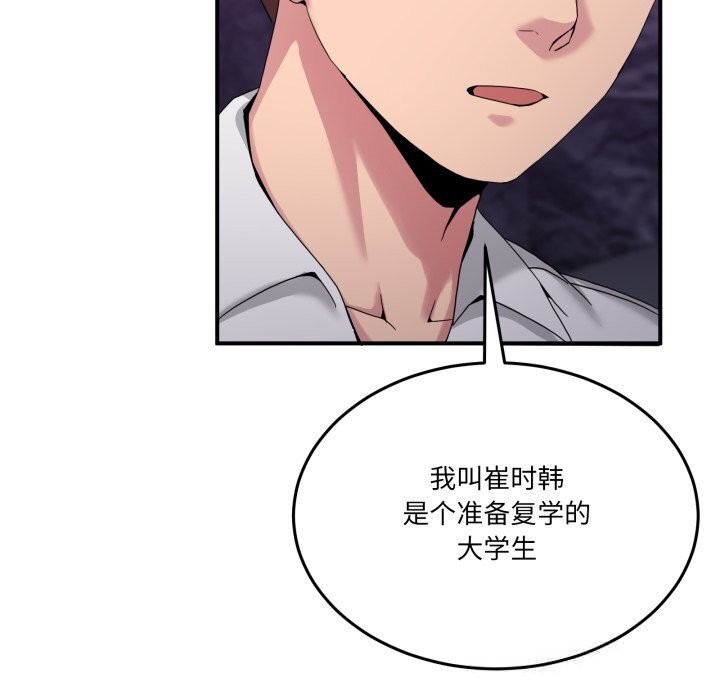 男人止步第20話