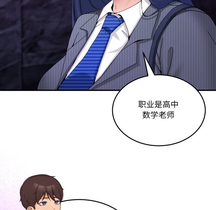 男人止步第20話