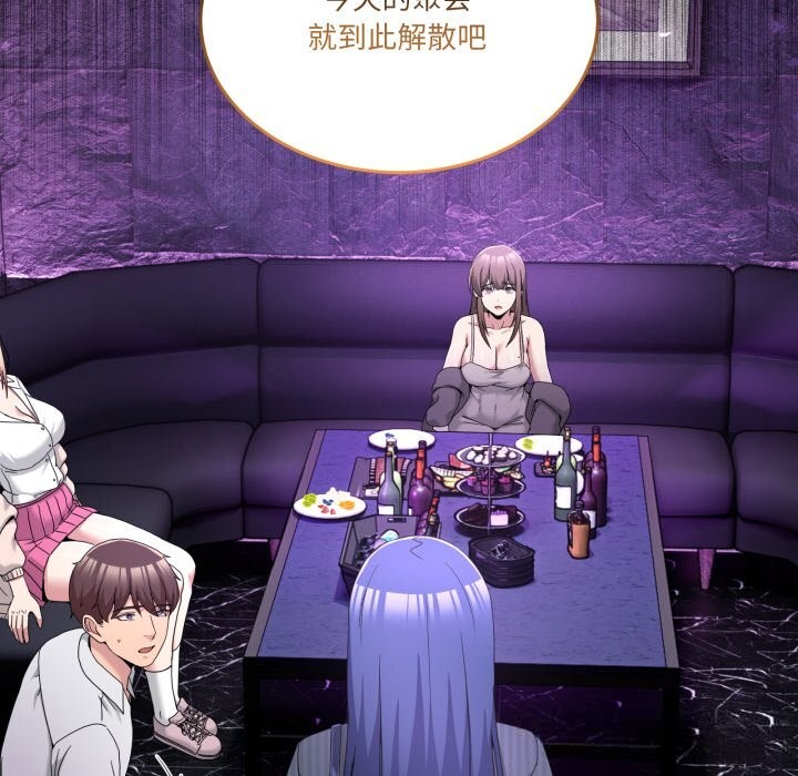 男人止步第20話