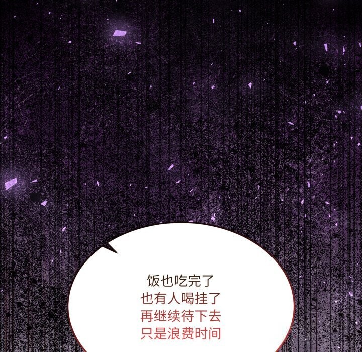 男人止步第20話