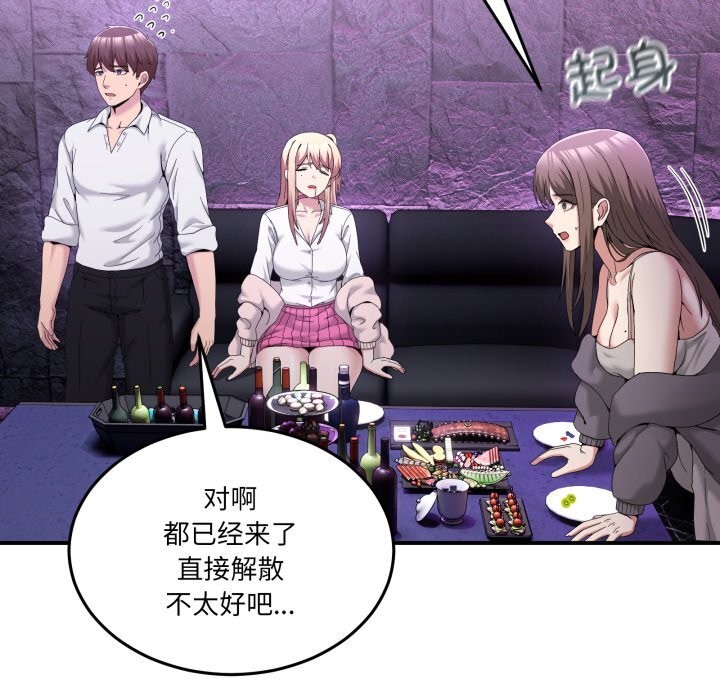 男人止步第20話