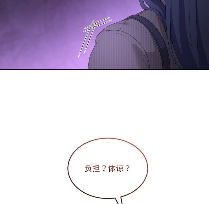 男人止步第20話