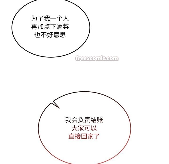 男人止步第20話