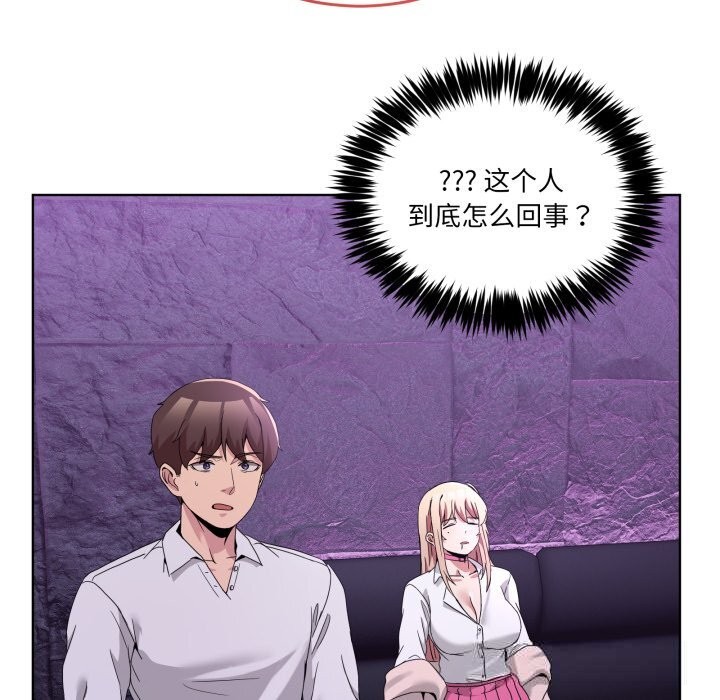 男人止步第20話