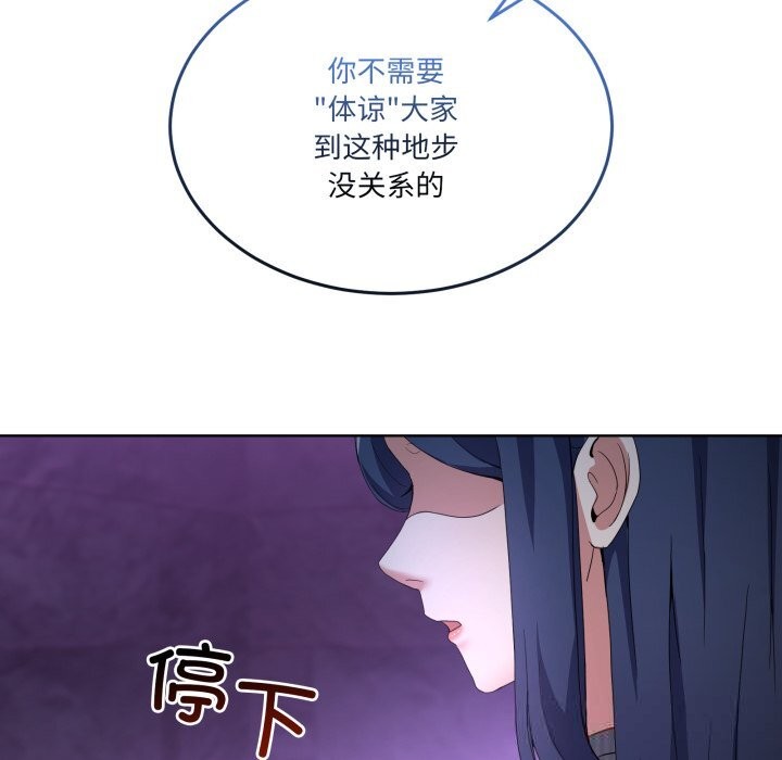 男人止步第20話