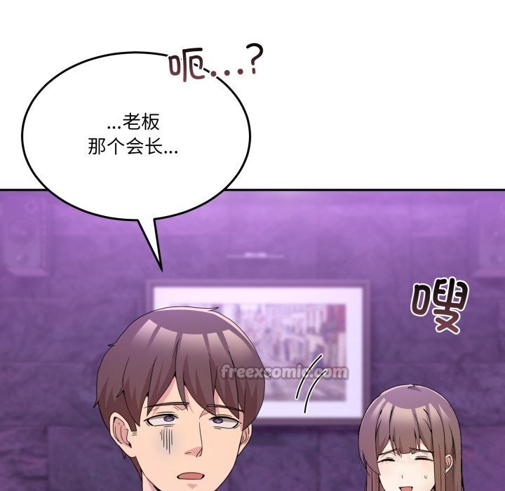 男人止步第20話