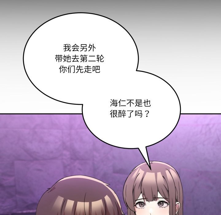 男人止步第20話