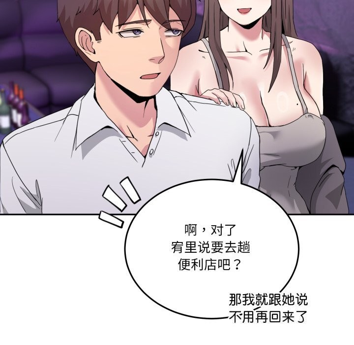 男人止步第20話