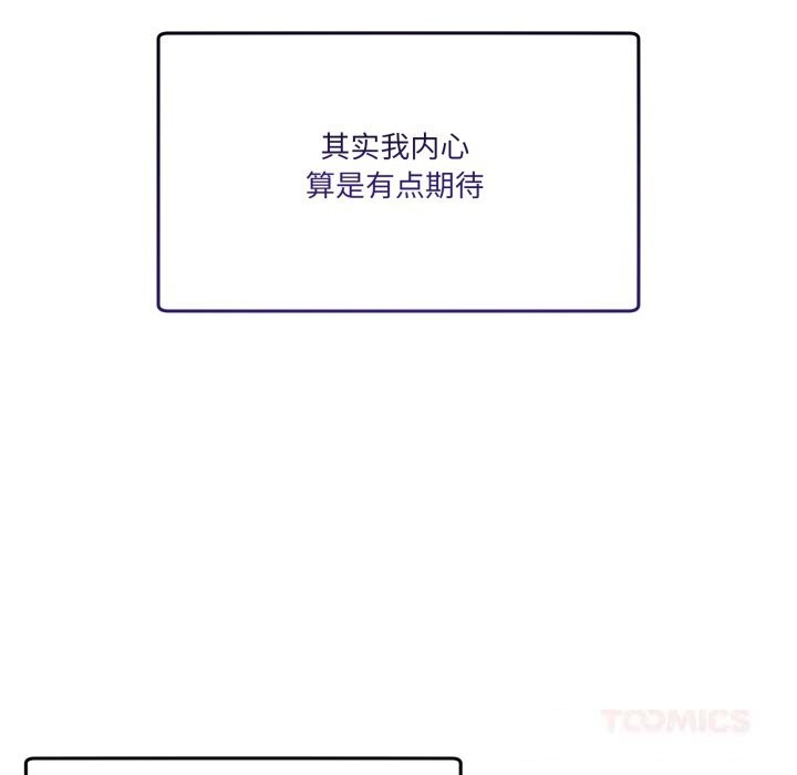 男人止步第20話