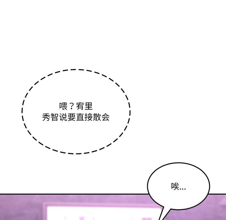 男人止步第20話