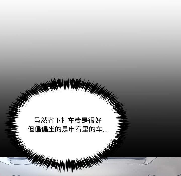 男人止步第20話