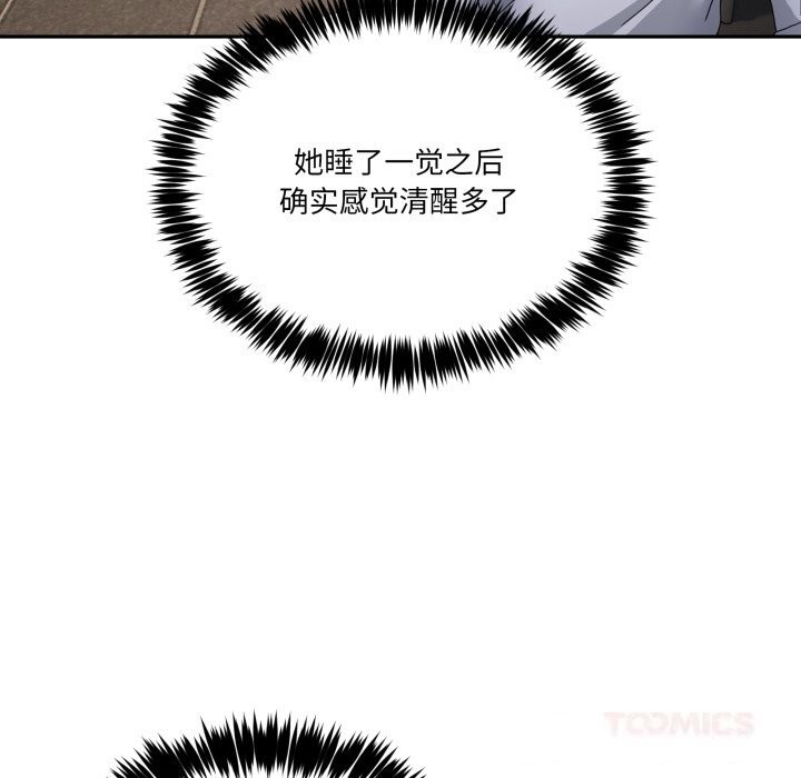 男人止步第20話