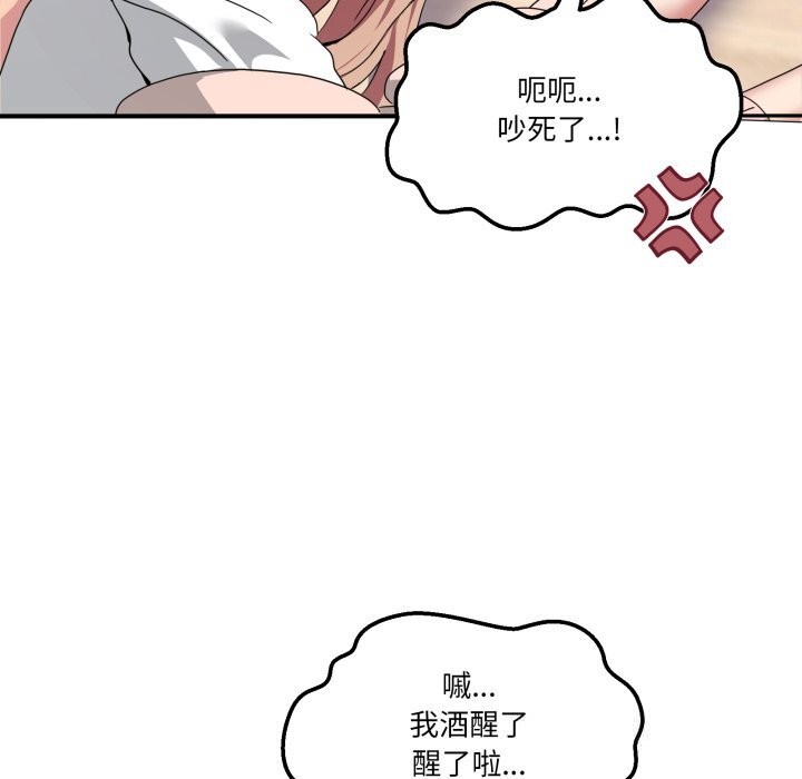 男人止步第20話