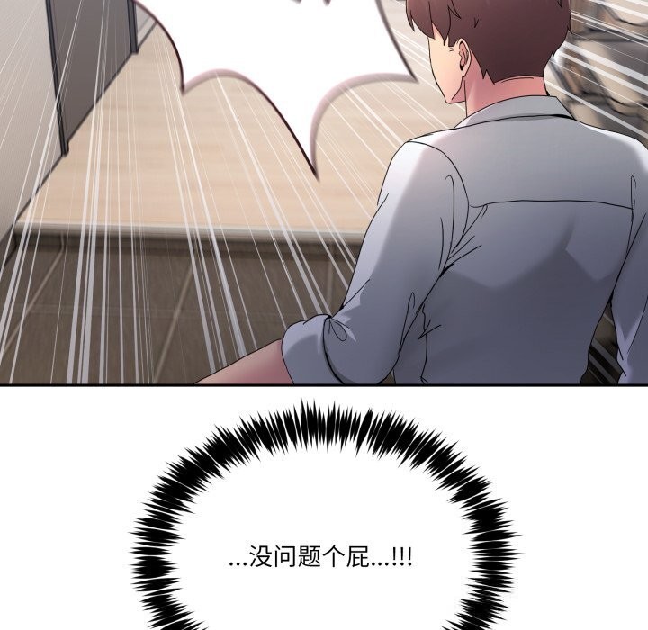 男人止步第20話