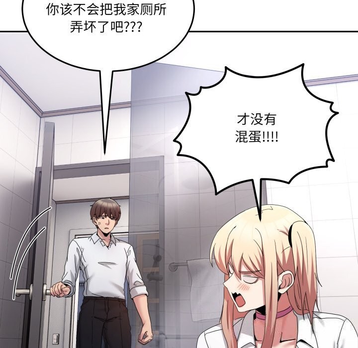 男人止步第20話