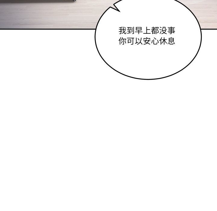 男人止步第20話