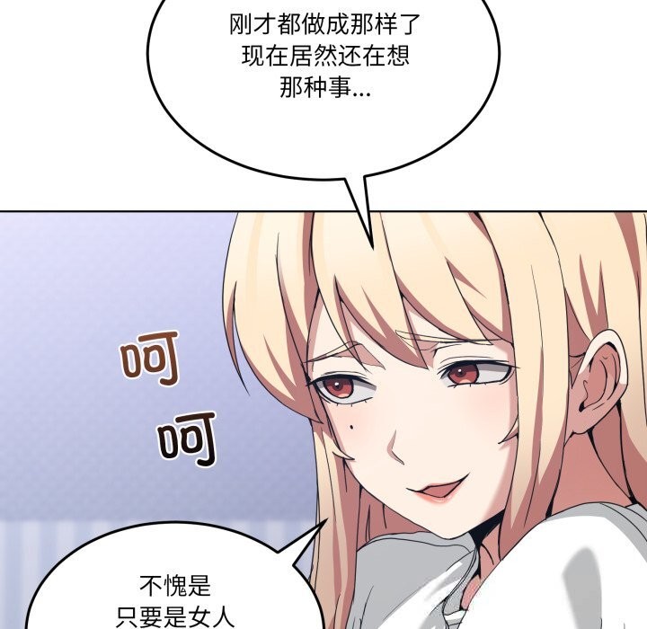 男人止步第20話