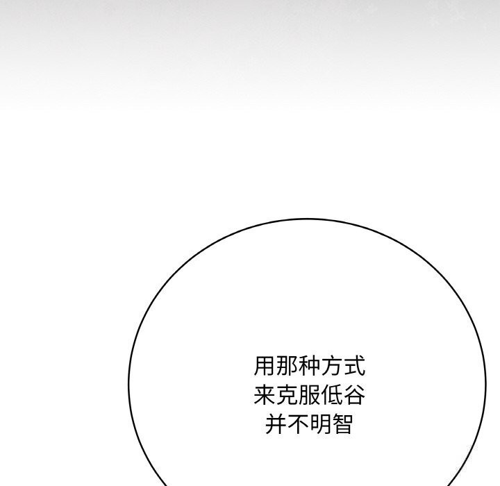 最后的冲刺第26話