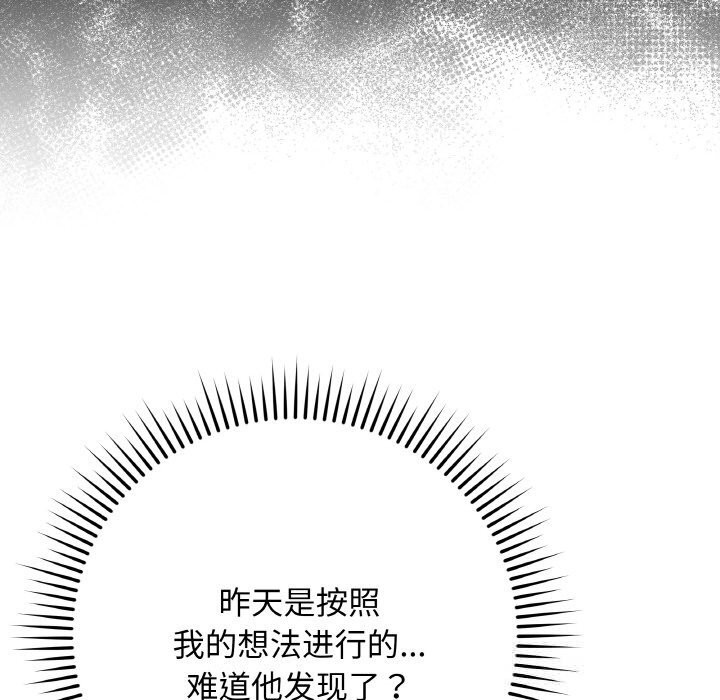 最后的冲刺第26話