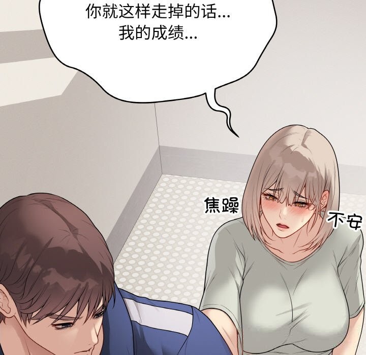 最后的冲刺第26話