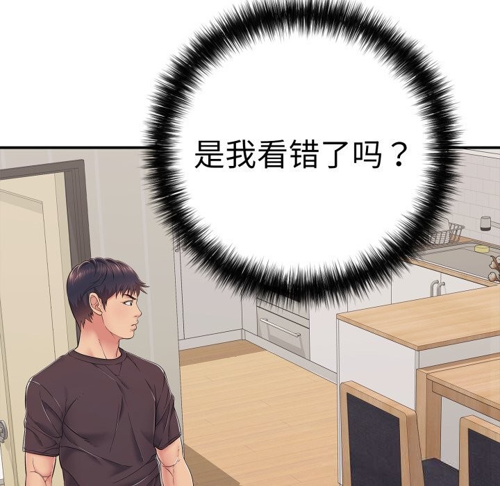 再爱我一次第33話