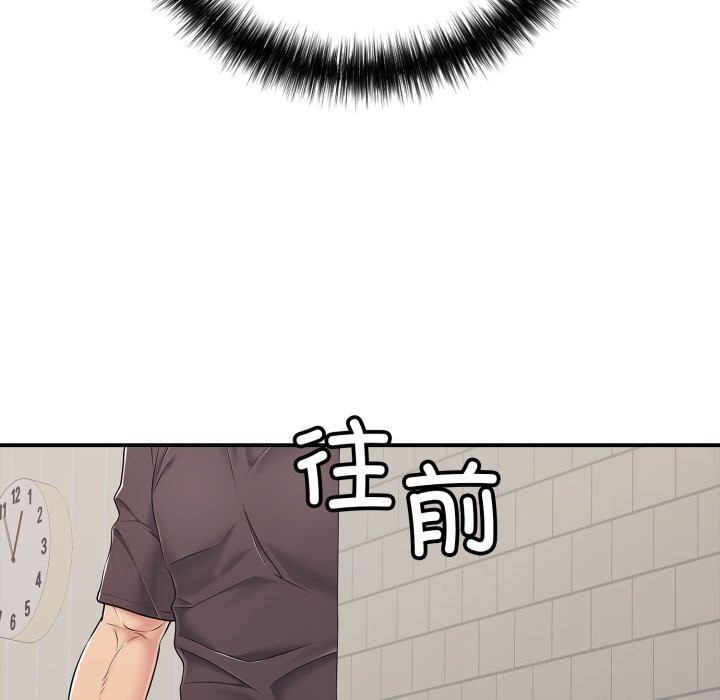 再爱我一次第33話