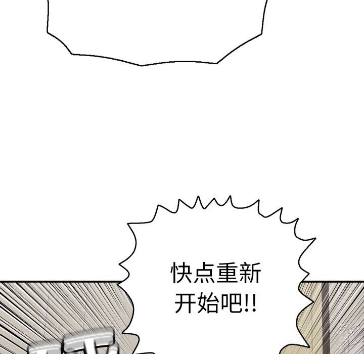 再爱我一次第33話