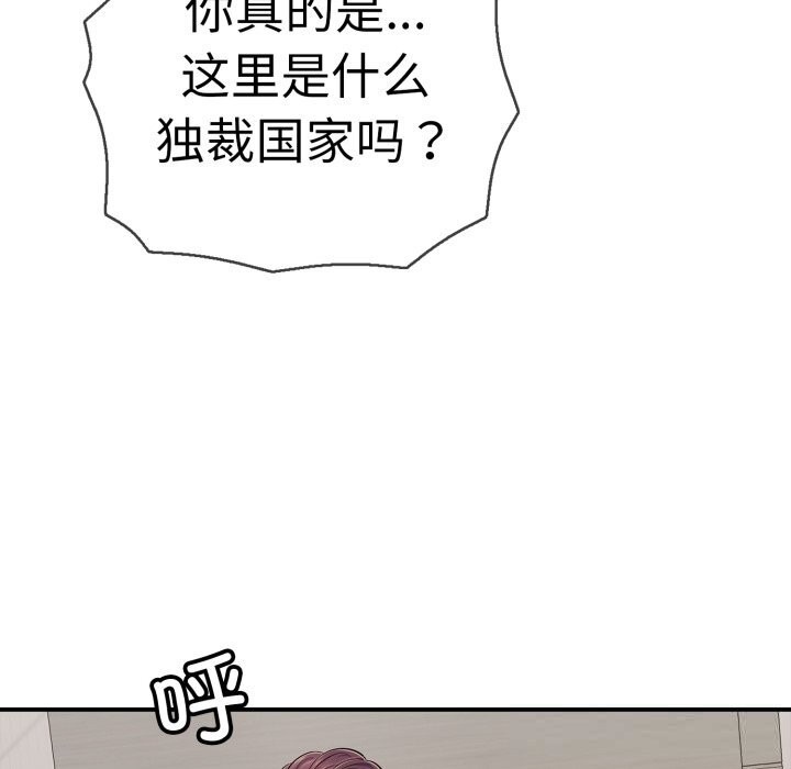 再爱我一次第33話